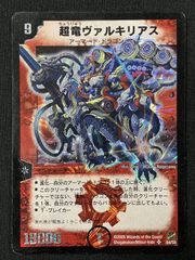 デュエマ CS優勝 ゲートボール 殿堂ゼロ 黒緑アビス 高レート デッキ