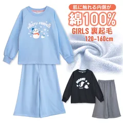 パジャマ キッズ 女の子 内側が綿100% 長袖 秋 冬 裏起毛 スウェット リブ仕様 かわいい 雪だるま おばけ プリント 上下セット セットアップ サックス チャコール 120 130 140 150 160 子供 ガールズ ジュニア 81213