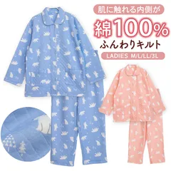 パジャマ レディース 内側が綿100% 長袖 冬 ふんわり柔らかなニットキルト 前開き ボタン シャツ シロクマ柄 サックス オレンジ M L LL 3L 親子 おそろい リンクコーデ ギフト プレゼント 61245
