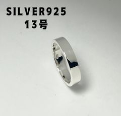 LMIP24たFユニセックスSILVER925銀平打ち13号指輪細めワイドプレーン 