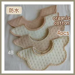 防水　スタイ　ベビースタイ　よだれかけ　360度　新品　女の子　男の子　まとめ売り　ガーゼ　花型　赤ちゃん　回転　くるくるスタイ　お食事エプロン　エプロン　もくもくスタイ　花びらスタイ　ビブ　シンプル　ベビー　ベビー用品　よだれカバー　ベビー服　ナチュラル4B