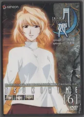 月姫DVDセット Amazon.co.jp: 月姫 フルセット+オマケ 歌月十夜 月姫PLUS-DISC