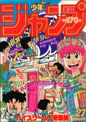 ●週刊少年ジャンプ 1986年 1・2号 （ハガキ未使用、未記入） ○週刊少年ジャンプ 1986年 1・2号 （ハガキ未使用、未記入） ○週刊