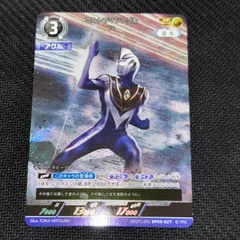 2025年最新】ウルトラマンアグル apの人気アイテム - メルカリ