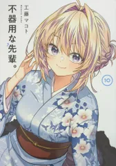 【B4デスクマット/非売品】不器用な先輩。 B4デスクマット/非売品】不器用な先輩。