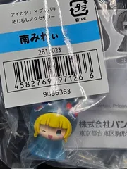 アイカツ×プリパラ めじるしアクセサリー 南みれぃ