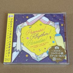 プロミス！リズム！パラダイス！」LIVE映像 DVD 4種セット - メルカリ