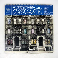 2025年最新】レッドツェッペリン フィジカルグラフィティ レコードの