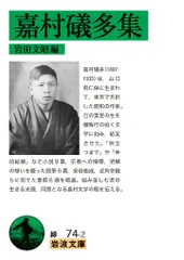 2025年最新】嘉村礒多の人気アイテム - メルカリ