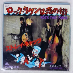 2025年最新】stray cats レコードの人気アイテム - メルカリ