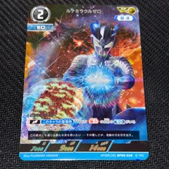 2025年最新】ウルトラマンゼロ apの人気アイテム - メルカリ