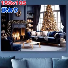 タペストリー 背景布 クリスマス Xmas インテリア パーティー アート 壁掛け 模様替え 暖簾 のれん おうちフォト スタジオ 撮影 背景 布ポスター