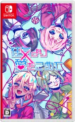 狂気より愛をこめて -Switch