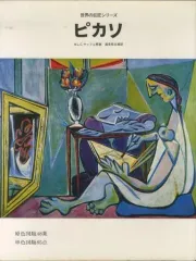 2025年最新】世界の巨匠シリーズの人気アイテム - メルカリ