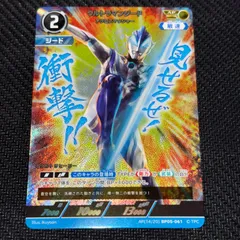 2025年最新】ウルトラマンカード apの人気アイテム - メルカリ