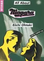 2025年最新】大瀧詠一 グッズの人気アイテム - メルカリ
