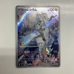 ブラックボルト　Nの筋書き　sar psa9 連番　2枚 2025年最新】n ポケモンの人気アイテム - メルカリ