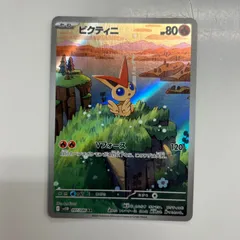 2025年最新】ビクティニ ARの人気アイテム - メルカリ