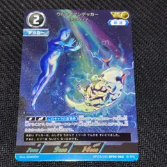 2025年最新】ウルトラマンカード apの人気アイテム - メルカリ