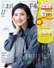 【中古】ファッション雑誌 付録付)大人のおしゃれ手帖 2025年11月号