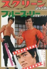 2025年最新】スクリーン ジャンボ ブルースの人気アイテム - メルカリ