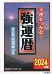 2025年最新】三恵書房の人気アイテム - メルカリ