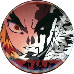 【中古】バッジ・ビンズ 煉獄杏寿郎(デザイン25) 「アニメ 鬼滅の刃 柱展 -そして無限城へ- 柱百景～エモーショナル缶バッジ40～ 煉獄杏寿郎」