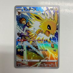 PSA10】ライコウV SAR - メルカリ