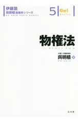 伊藤塾　呉基礎本民法5冊セット　講義を完全網羅した呉マーカー、パワポ貼付け済 伊藤塾 呉基礎本民法5冊セット 講義を完全網羅した呉マーカー、