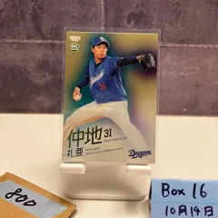 2025年最新】仲地礼亜 サインの人気アイテム - メルカリ