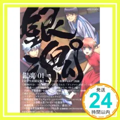 銀魂゜1【完全生産限定版】 [DVD] [DVD]_02