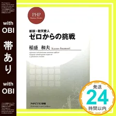 2025年最新】敬天愛人の人気アイテム - メルカリ