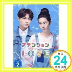 2026年最新】アテンションラブDVDの人気アイテム - メルカリ