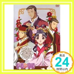 2025年最新】彩雲国物語 dvdの人気アイテム - メルカリ