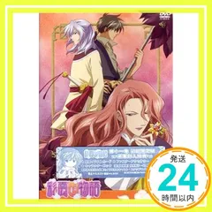 2026年最新】彩雲国物語 dvd boxの人気アイテム - メルカリ