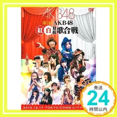 2025年最新】第2回 AKB48 紅白対抗歌合戦 (DVD2枚組)の人気アイテム