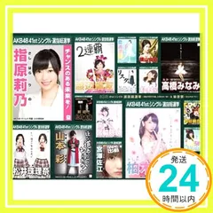 2025年最新】AKB48 41stシングル 選抜総選挙～順位予想不可能、大荒れ