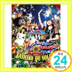 HKT48春のライブツアー2016 サシコ・ド・ソレイユ - メルカリ
