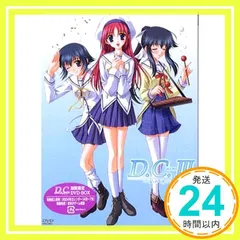 [最終値下げ]ダカーポ　d.c.　グッズまとめ売り ダ・カーポ買取】ゲーム・抱き枕カバー・グッズ等を高価買取【D.C.】