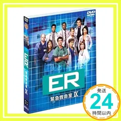 ☆ER 緊急救命室DVD☆I.Ⅸ.Ⅹ.Ⅺ Amazon.co.jp: ER 緊急救命室 IX 〈ナイン・シーズン〉DVD
