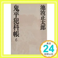 鬼平犯科帳祭りのイベントグッズ Amazon.co.jp: 鬼平犯科帳 血闘 映画 オリジナルグッズ : おもちゃ