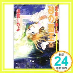 2026年最新】流血女神伝の人気アイテム - メルカリ