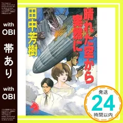 Qvinta essentia 米田仁士画集　初版　帯、ハガキ付き　比較的美品 Qvinta essentia 米田仁士画集 初版 帯、ハガキ付き 比較的美品