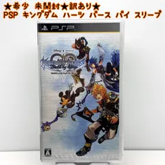 ★希少 未開封 訳あり★PSP キングダム ハーツ バース バイ スリープ KINGDOM HEARTS Birth by Sleep Disney ディズニー SQUARE ENIX レア レトロ