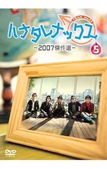 2025年最新】ハナタレナックスの人気アイテム - メルカリ