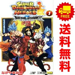 2025年最新】ドラゴンボールヒーローズ全巻の人気アイテム
