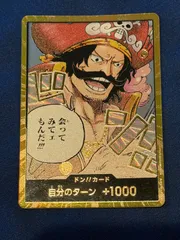 ワンピースカード ゴールドロジャー 金ドン