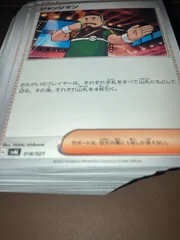 ポケカ　汎用　ジャッジマン　　100枚
