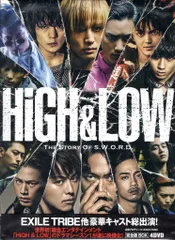 ドラマDVD HiGH & LOW SEASON 1 完全版 BOX