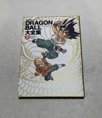 地球を創った魔法使いたち 1巻 2巻セット 十真 至 - メルカリ